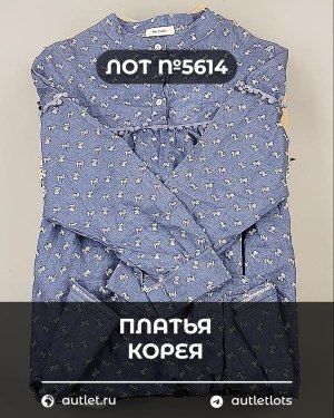 Платья Корея - Сток оптом