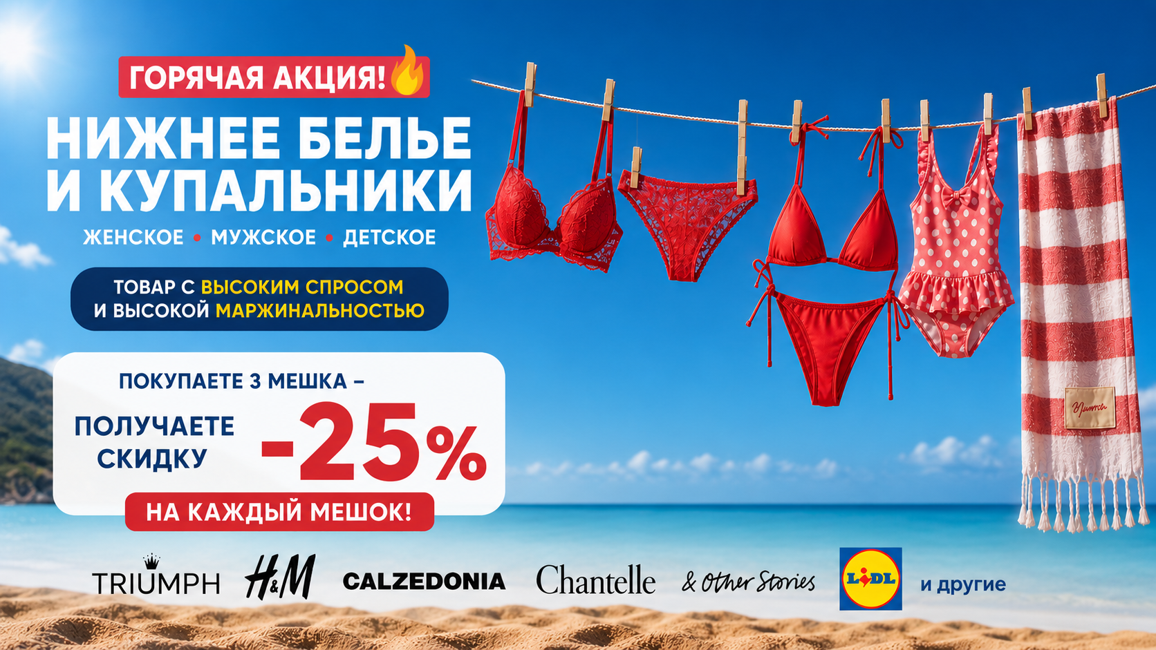 Открыть магазин